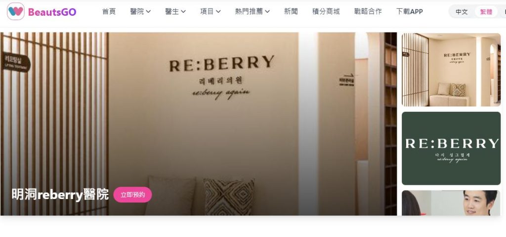 reberry cover 2