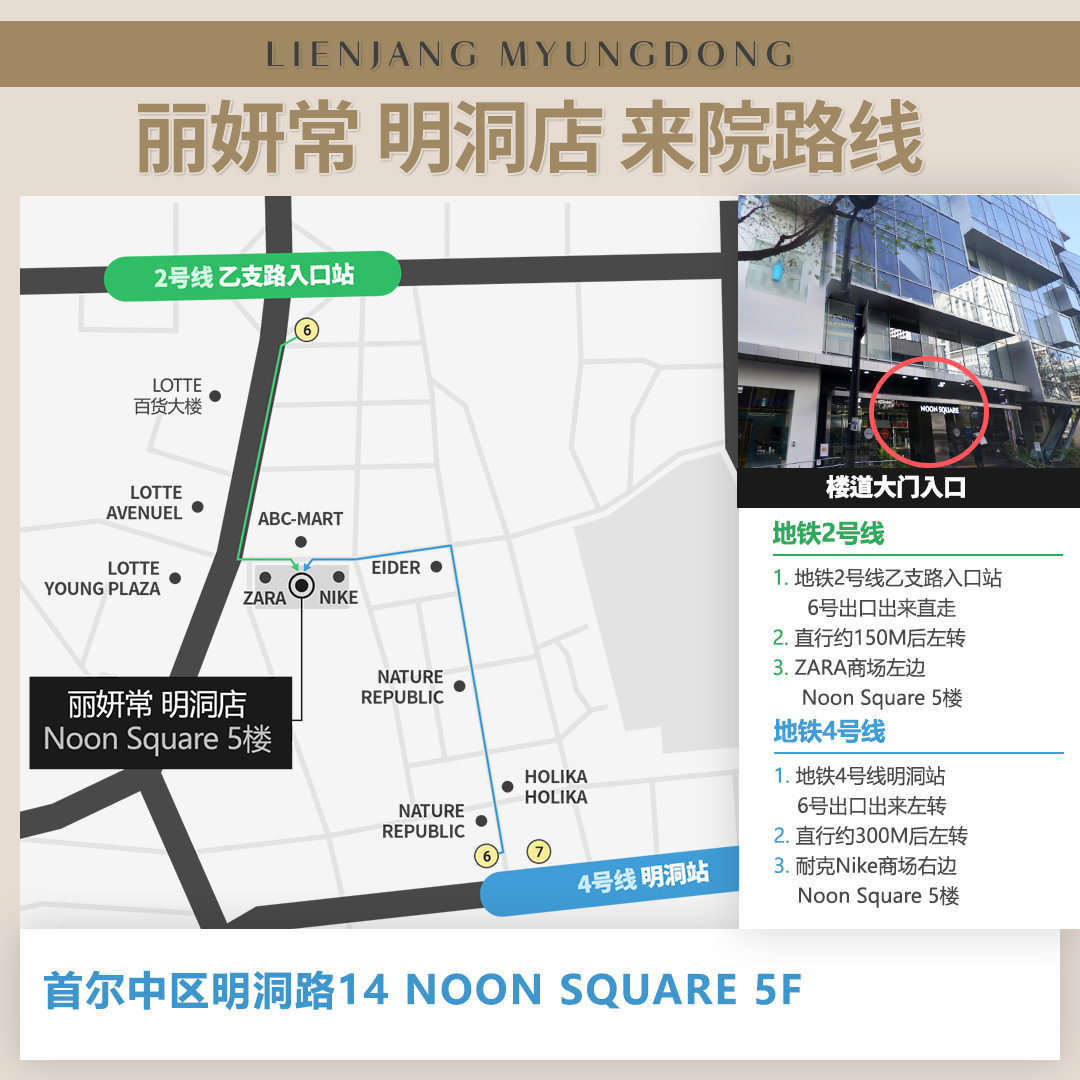 Pintu masuk toko Lienjang (丽妍常) di Myeongdong, gedung Noon Square